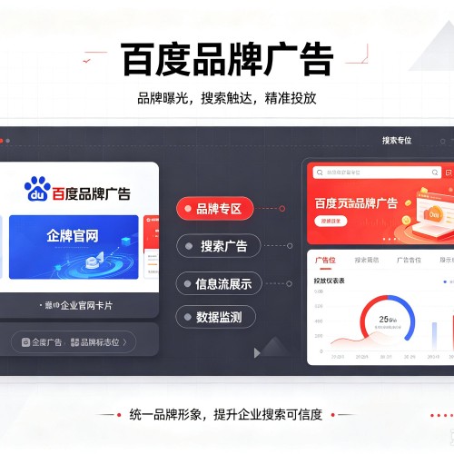渑池百度品牌广告